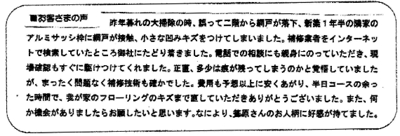 ���͌��s�΋� �A���~�T�b�V�ւ��ݕ�C �t���[�����O��C